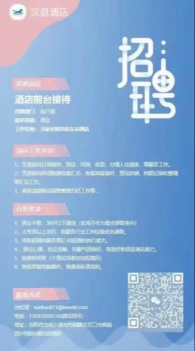 酒店招聘纯出女孩5000起-北京大圈中圈小圈招聘日入六千大同私人招聘/酒店公寓式[月入10万起]身高身材颜值决定收入！(图1)