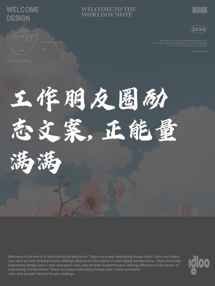 大圈中圈小圈伴游招聘日入六千--30句职场励志语录送给努力工作的你(图1)