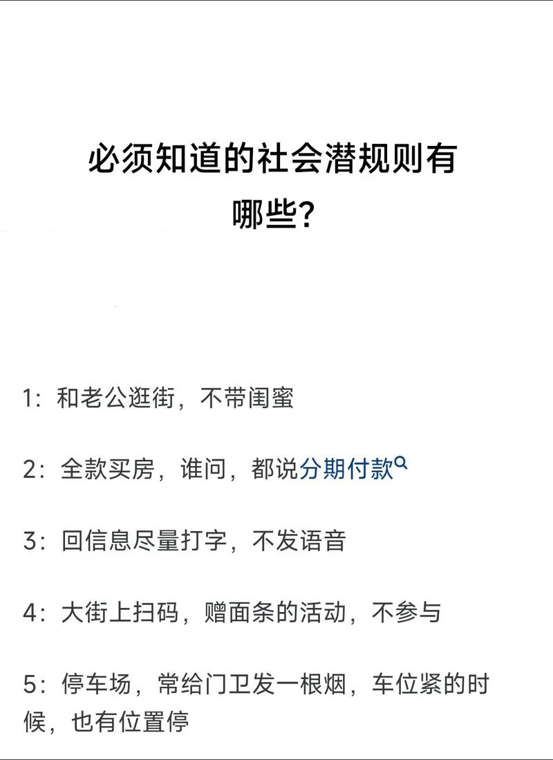 全国伴游招聘--2023年职场潜规则与风水(图1)