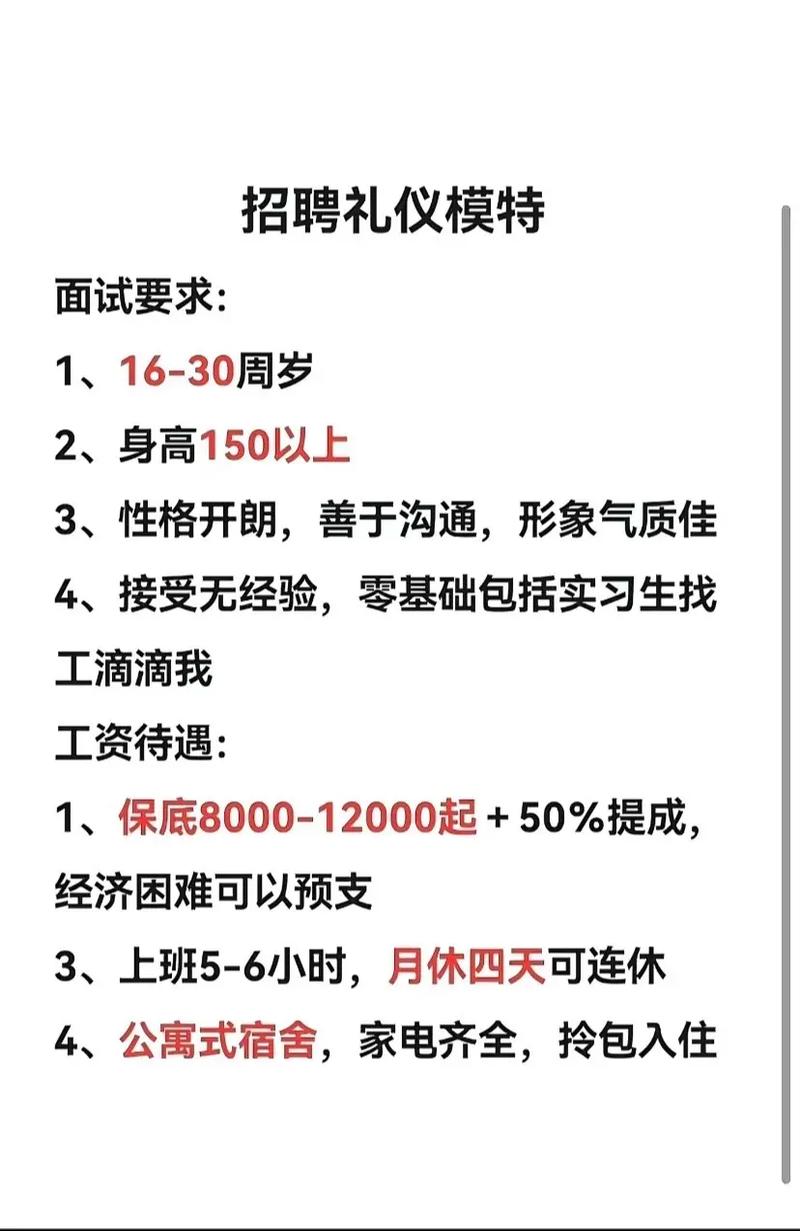 全国纯出伴游女孩招聘--职场社交礼仪