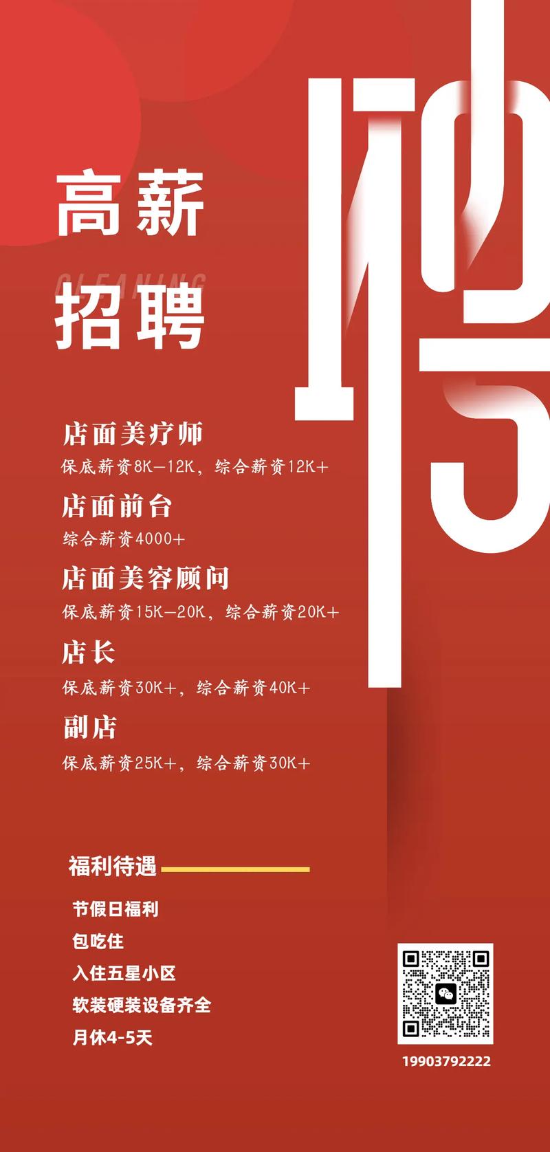 酒店高薪招聘女孩一天一结-深圳酒店招聘纯出女孩5000起-全国高端伴游纯出女孩招