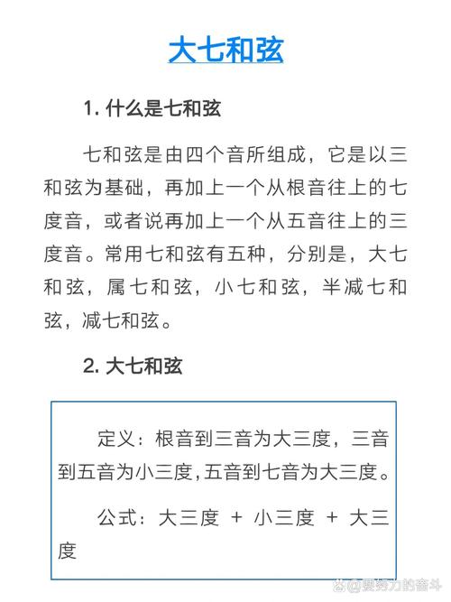 全面音乐制作人开发的完整指南！ -   - 对和弦的整个主题的介绍(图1)