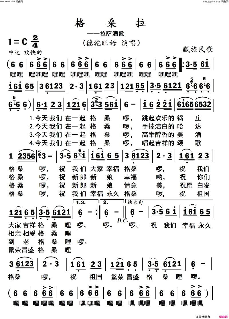 藏族歌曲风格多样反映生活变化(图1)