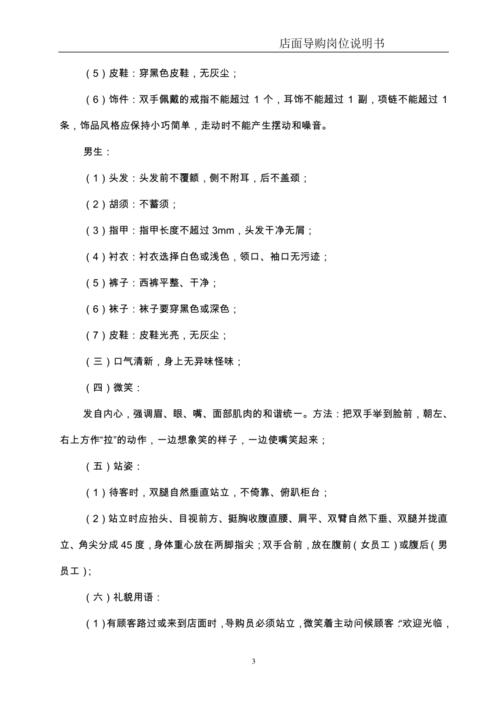 挪亚家具 销售服务培训手册：企业简介、产品设计理念与导购规范全解析(图1)