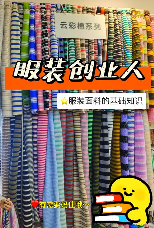 [职位标题]：面料销售专家，点亮时尚界的灵感之光(图1)