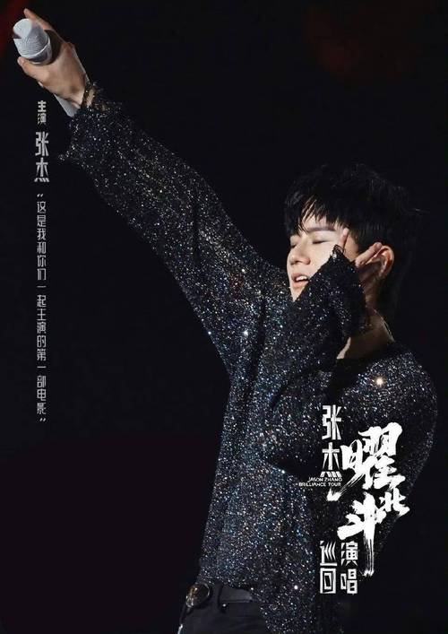 “张杰的音乐之旅：十七年的毅力和转变”(图1)
