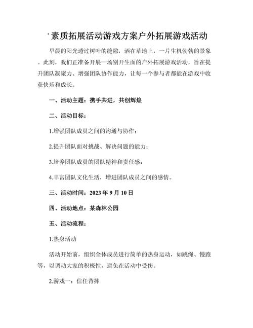 卓越的游戏策划：开启下一个互动娱乐篇章(图1)