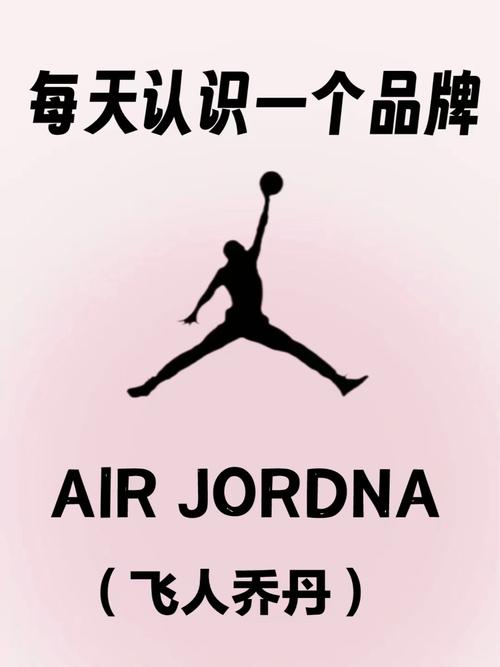 耐克和乔丹什么关系 JORDAN品牌大中华区连续开店，展示业务健康与快速发展(图1)