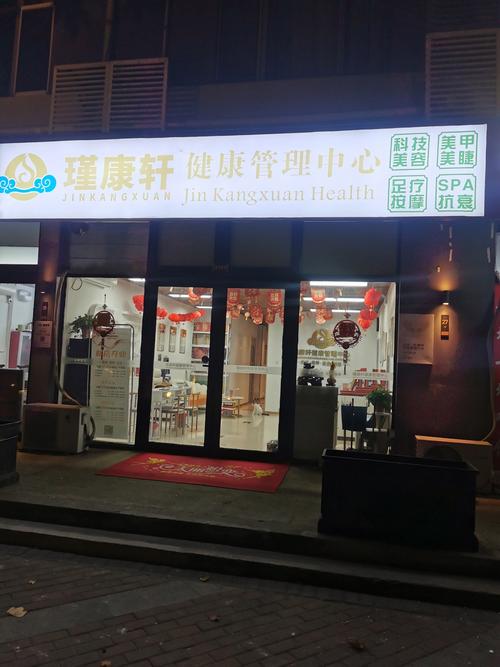 养生中心：为您提供身心安宁的绿洲(图1)