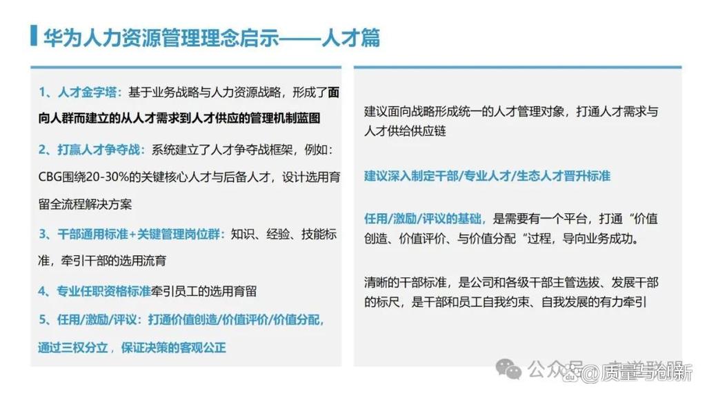 资深人力资源专家闫清泉：推动组织卓越人才战略(图1)