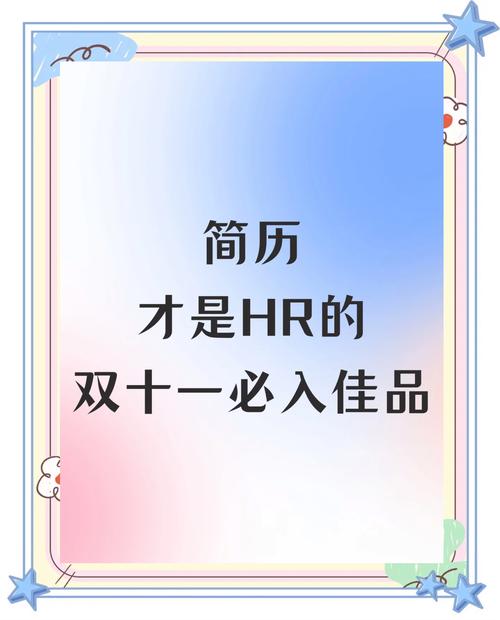 企业招聘的制胜秘诀：从文案到简历的创意策略(图1)