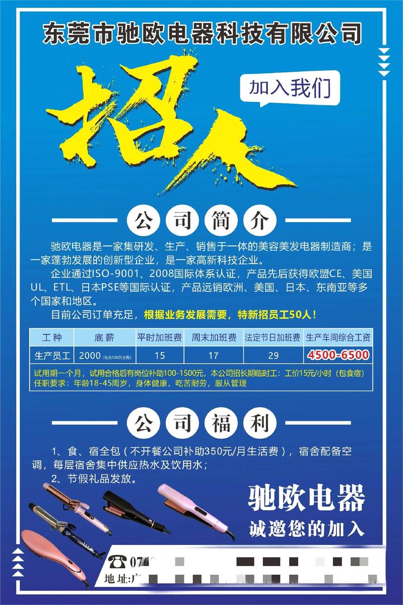 东莞文案招聘：打造品牌故事，点亮企业价值(图1)