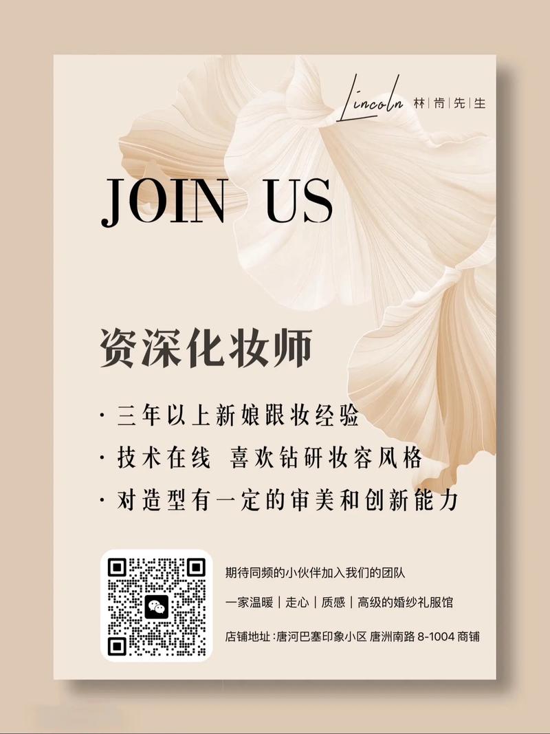 招聘彩妆师：打造美丽变幻的画布(图1)