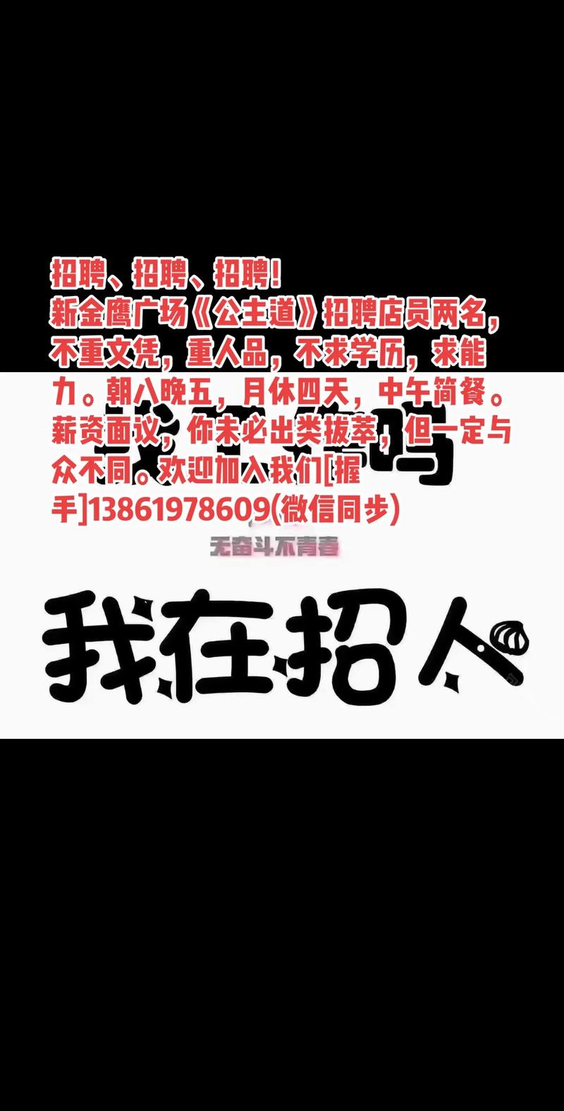 公寓招聘纯出女孩-南京大圈招聘纯出女孩-北京招聘女孩月入十万[月入20万起]跟我