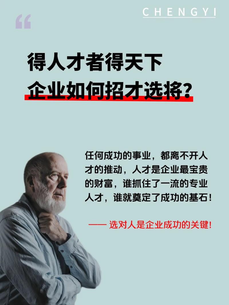**人力资源专家，引领企业人才战略(图1)