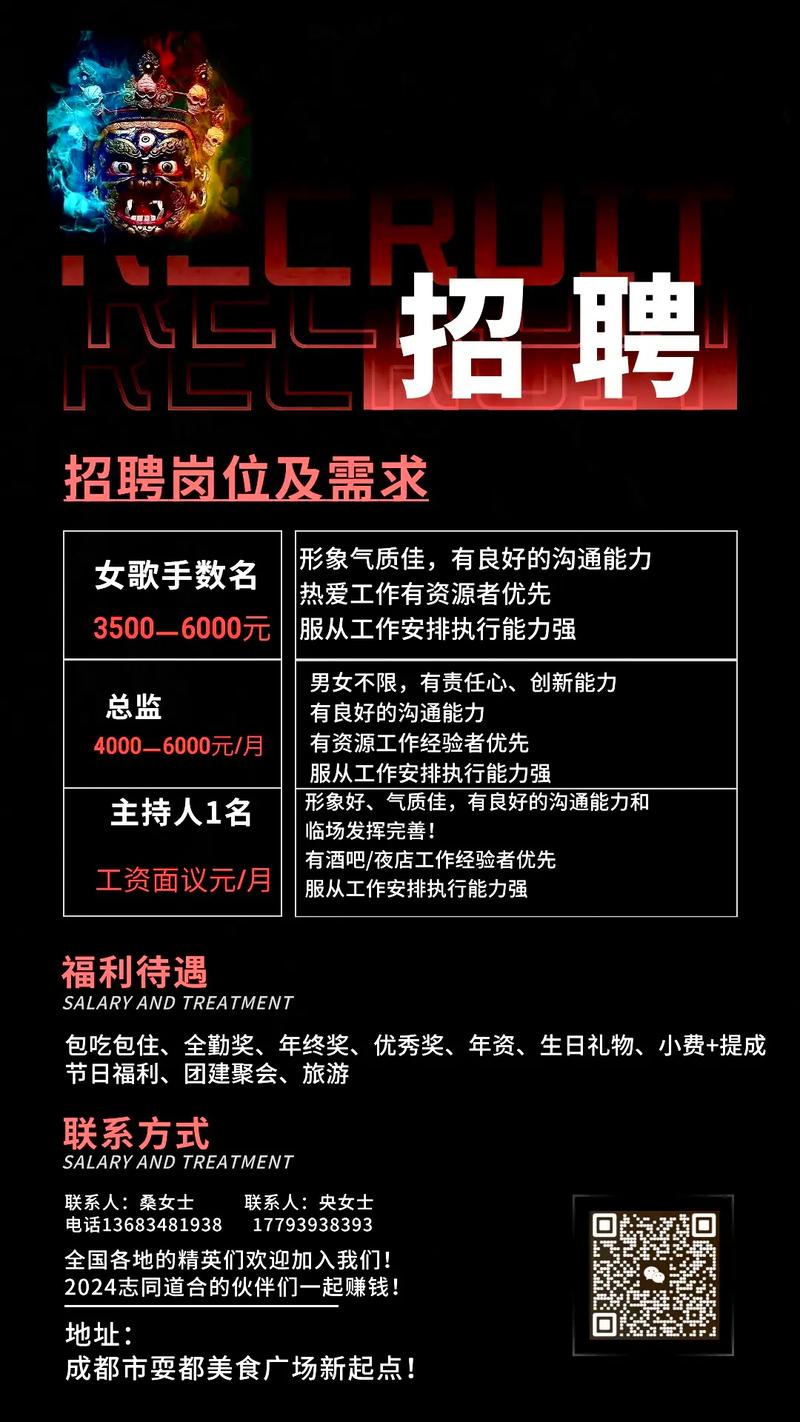 全国招聘女孩月入十万-成都伴游招聘月薪百万全国可空降|全国大圈女孩招聘-公关模特