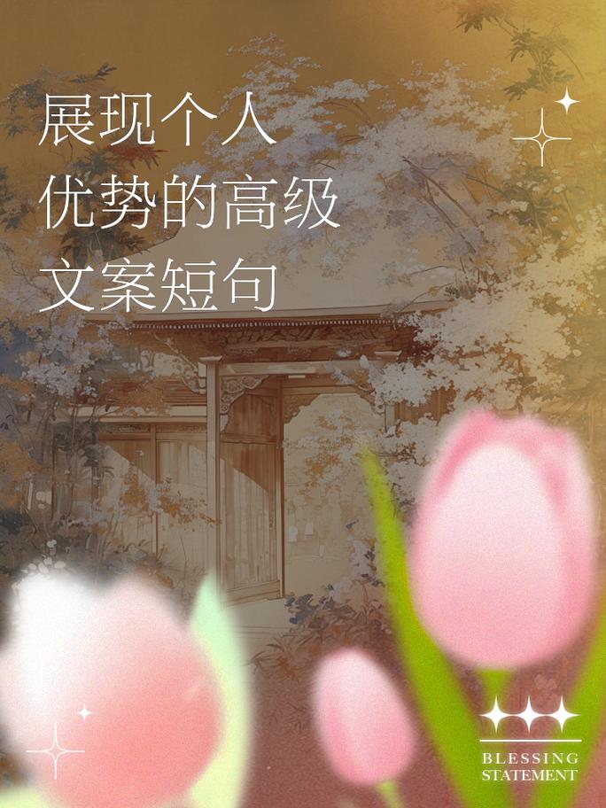 文案兼职，点亮你的语言才华，助你开启职业新篇章