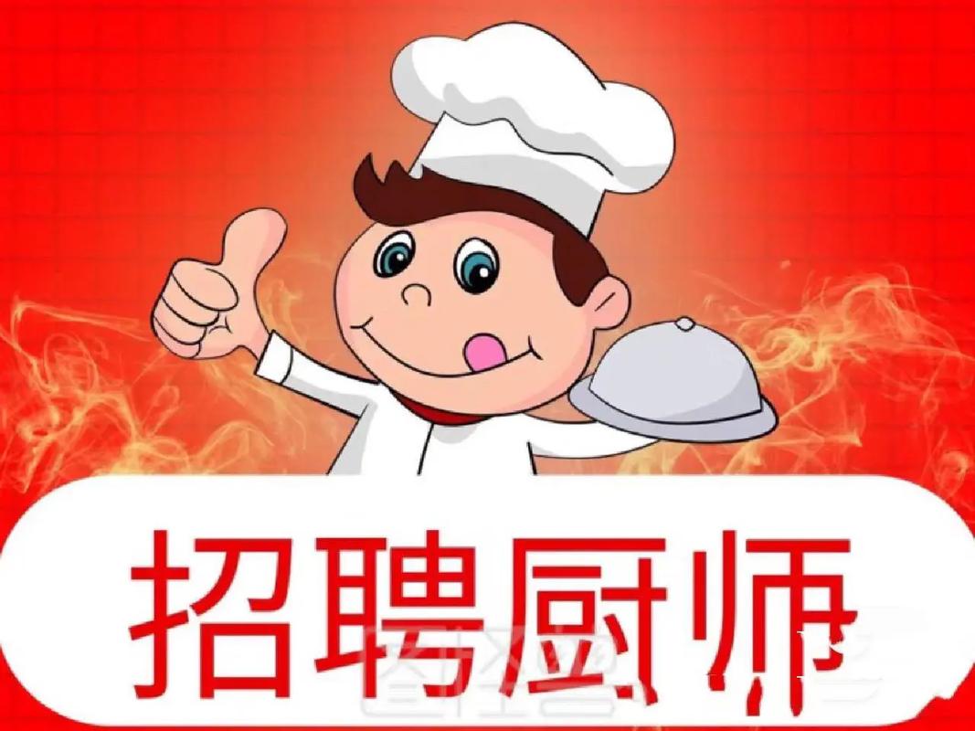 成就非凡料理，招聘才华横溢的厨师(图1)