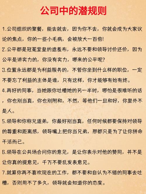 全国纯出伴游女孩招聘--老实人混迹职场的23条潜规则(图1)