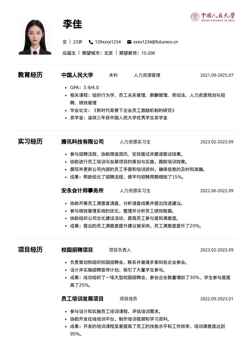 资深人力资源管理专家：贺军谋的专业技能与经验综述(图1)