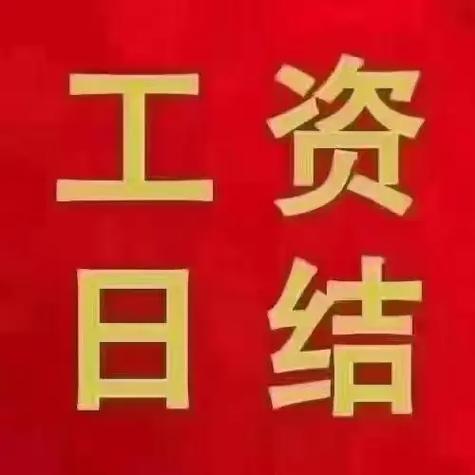 纯出女孩 高薪日结 一单一结  高端商务 -太原酒店高薪招聘女孩一天一结贵阳公寓