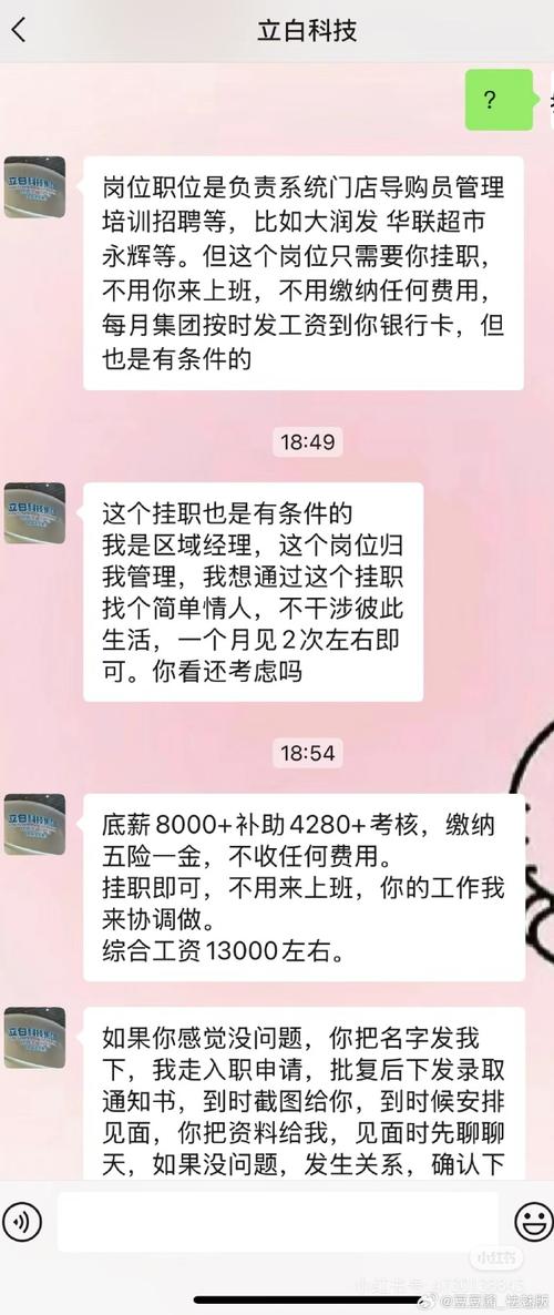 私人招聘纯出女孩3000起一单一结 -沈阳大圈招聘纯出女孩太原大圈招聘『收颜值小仙女酱油妹勿扰』抓住今天机遇(图1)