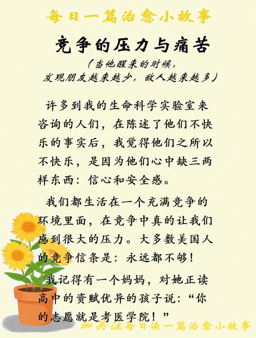 酒店招聘伴游纯出女孩5000起--职场正能量励志小故事五则内容 职场励志的小故事(5篇)(图1)