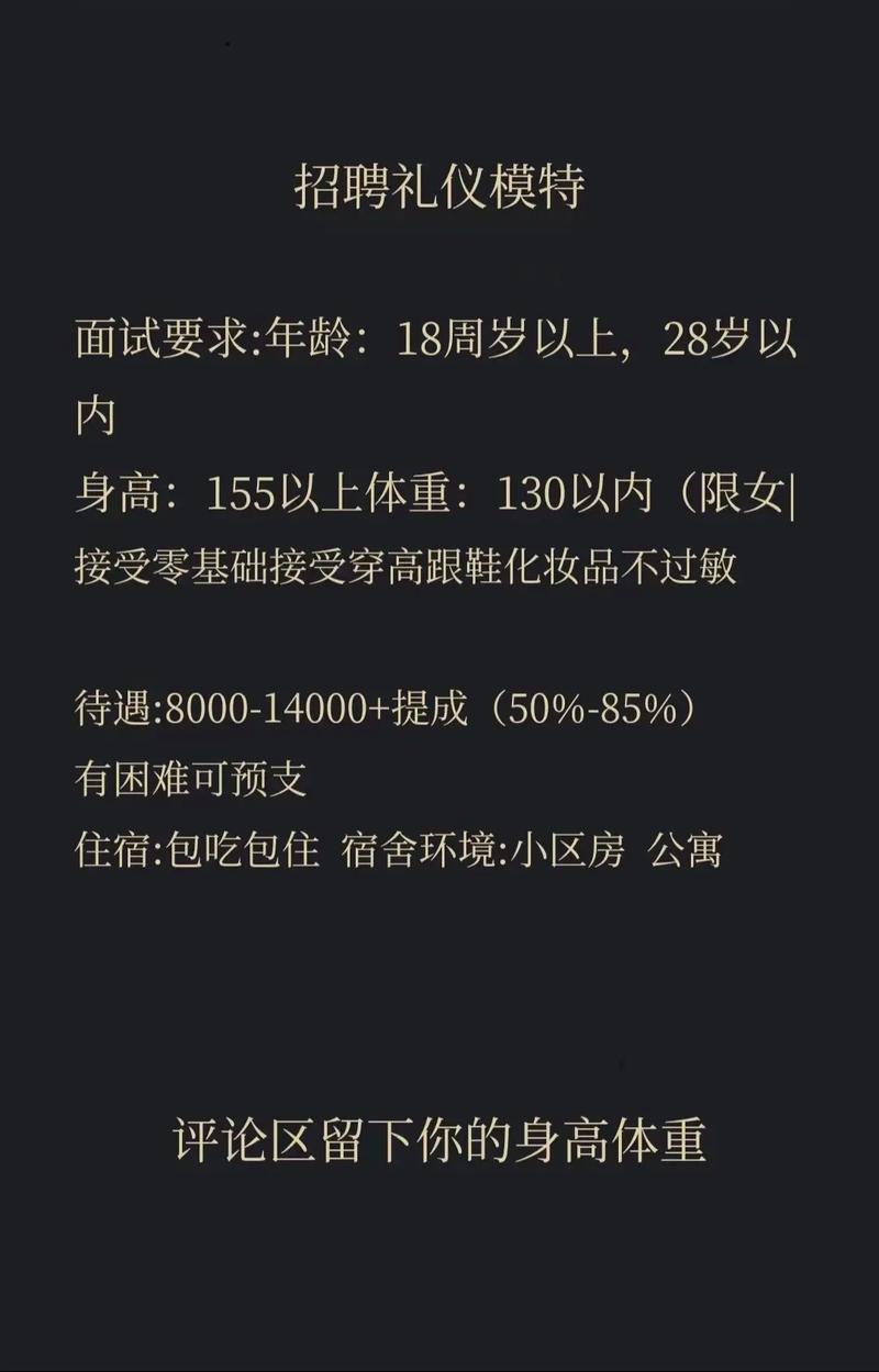 全国招聘女孩月入十万-南京招聘纯出女孩3000起长沙大圈女孩招聘[月入10万起]身高身材颜值决定收入！(图1)