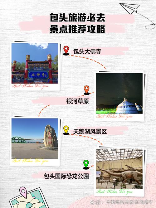 包头一景点已公告！今天免费入场！(图1)