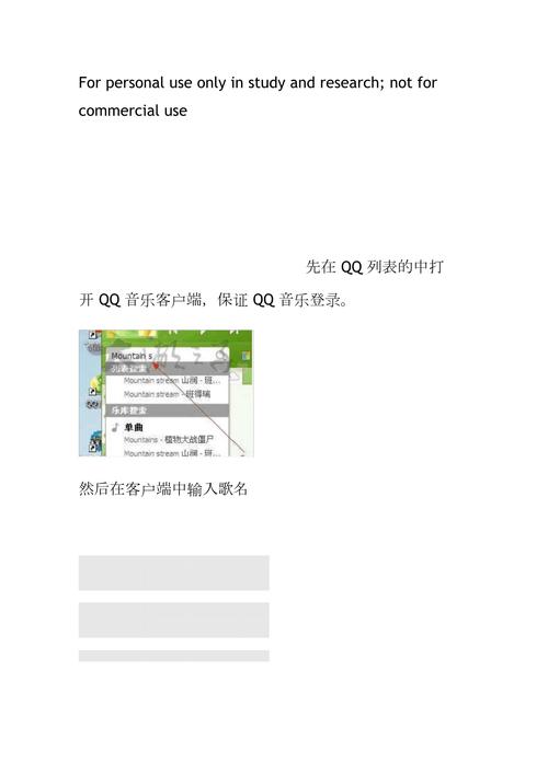 如何将背景音乐添加到QQ空间(图1)