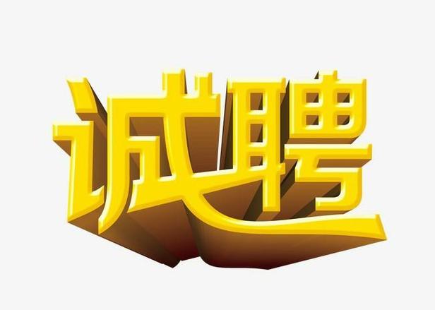 大圈招聘纯出女孩-北京大圈女孩招聘重庆大圈中圈小圈招聘[生意稳定无押金]新人求兼