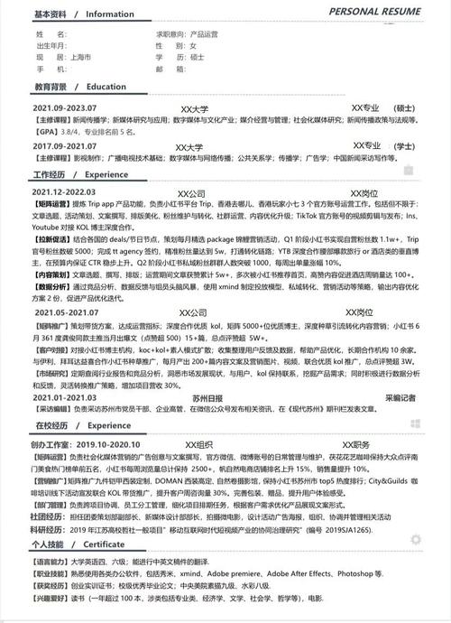 优秀HR专业人士：郭绍斌的个人简历(图1)