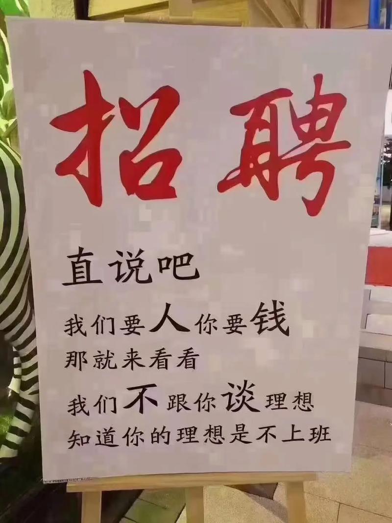 招聘界的脱口秀，乐享招聘新体验！(图1)
