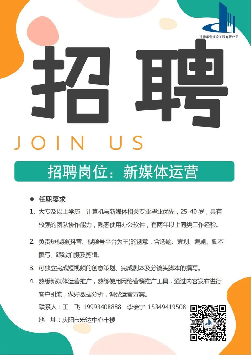 建立**团队的招聘利器：域名广告招聘文案和深度简历分析(图1)