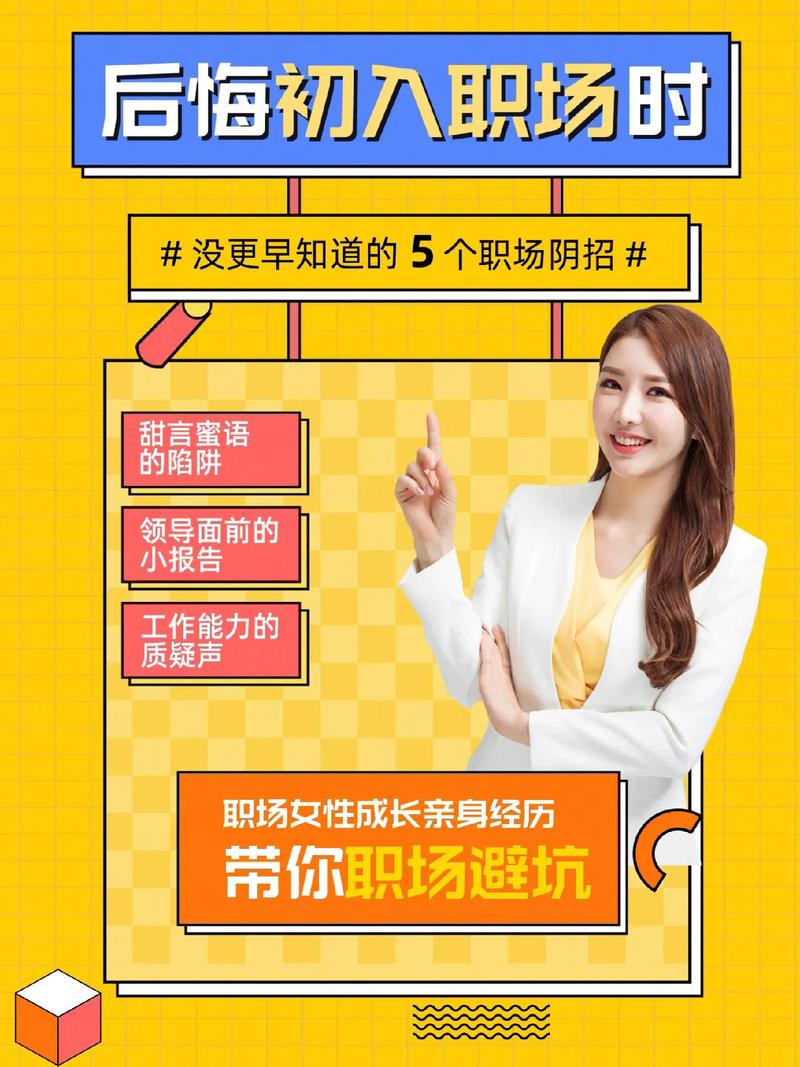 纯出女孩招聘--职场社交技巧分享 助你建立良好人际关系(图1)