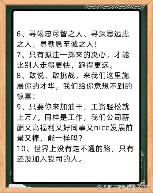 高端大圈伴游招聘--职场励志哲理小故事20则