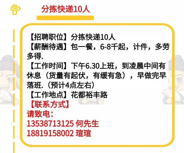 伴游招聘月薪百万--近30%白领薪酬原地踏步，超五成互联网人涨薪