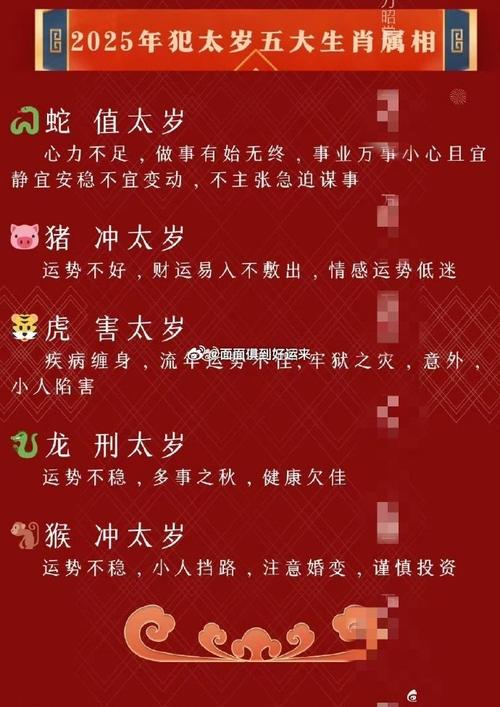 酒店伴游日结2000一单一结--2025乙巳年紫府在寅基本盘运势：外出常遇贵人，