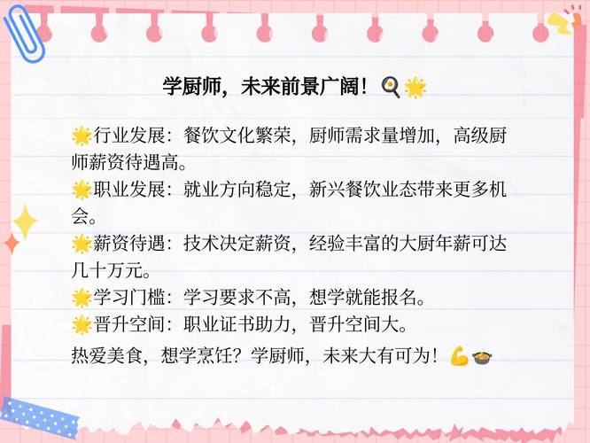 私人招聘伴游纯出女孩--【厨星学堂①】职场人际交往的智慧与沟通技巧