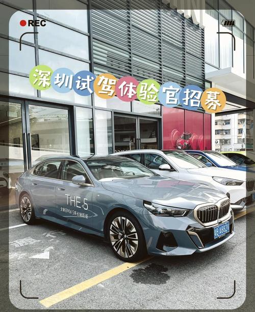 试乘试驾体验官招募：加入我们，传递驾驶乐趣！(图1)
