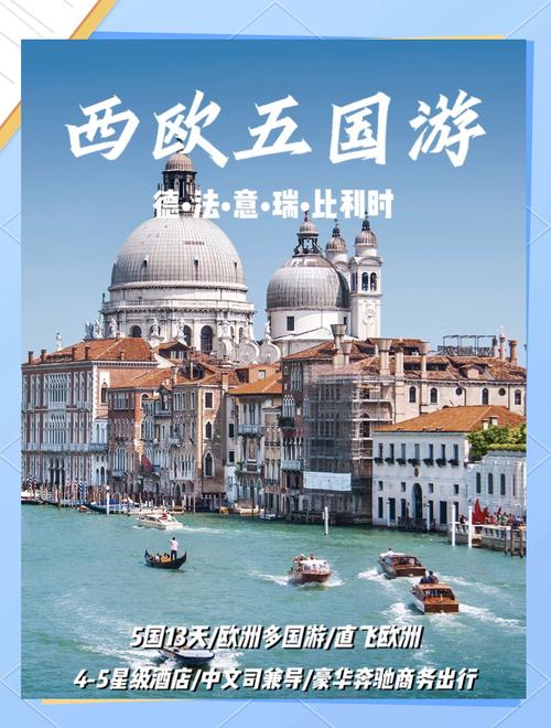欧洲有什么值得访问的吗？(图1)