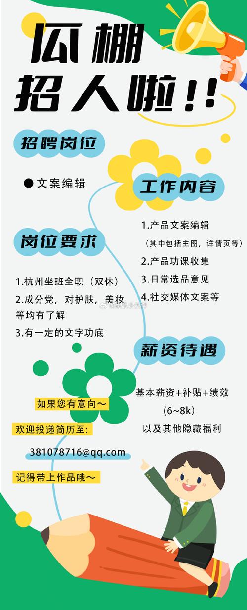 租售中心如何通过招聘文案和个人简历吸引**人才(图1)
