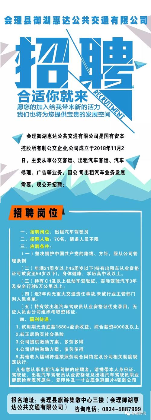 招聘车辆：从招聘文案到专业简历的指南(图1)