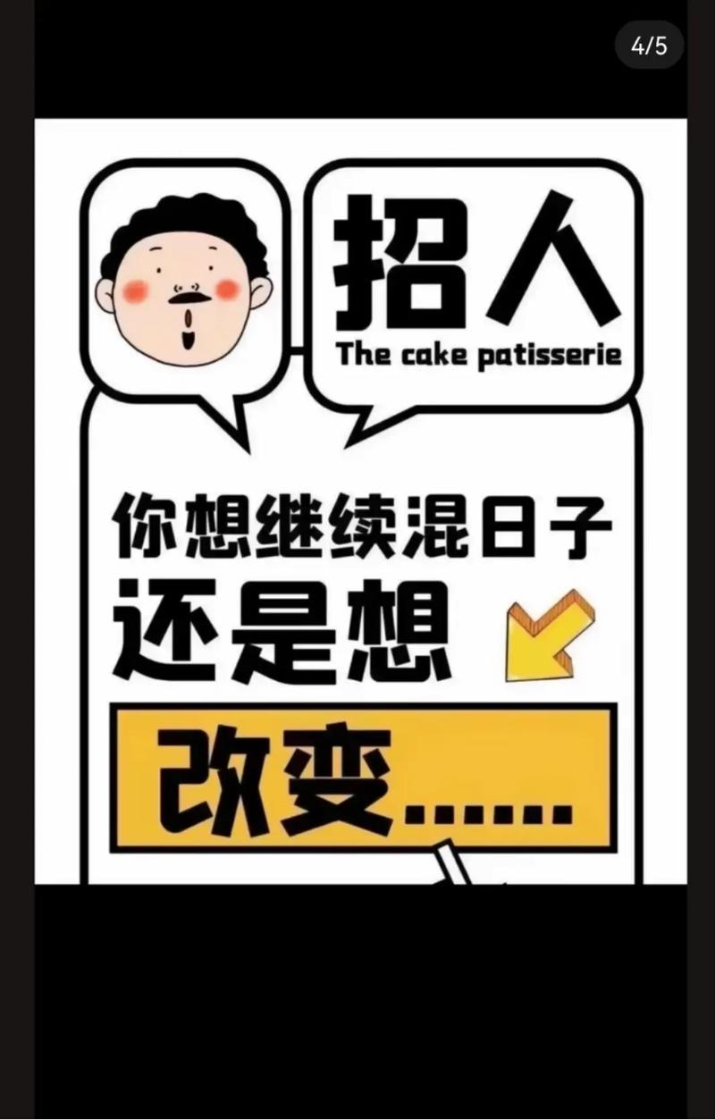 HR视角下的牛批招聘文案：精准定位，俘获人才(图1)