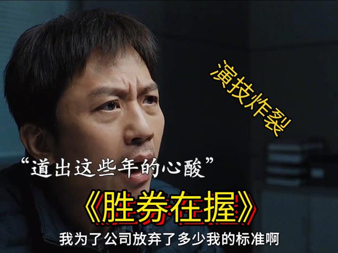 大圈中圈小圈伴游招聘日入六千--邓超新片《胜券在握》票房破亿！职场题材何以成为打