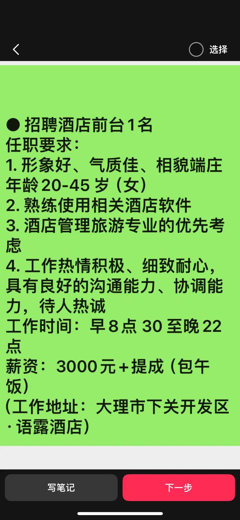 酒店高薪招聘女孩一天一结-上海外圈女孩招聘太原大圈女孩招聘【公关名媛网红主播招聘】形象好、气质佳优先！(图1)