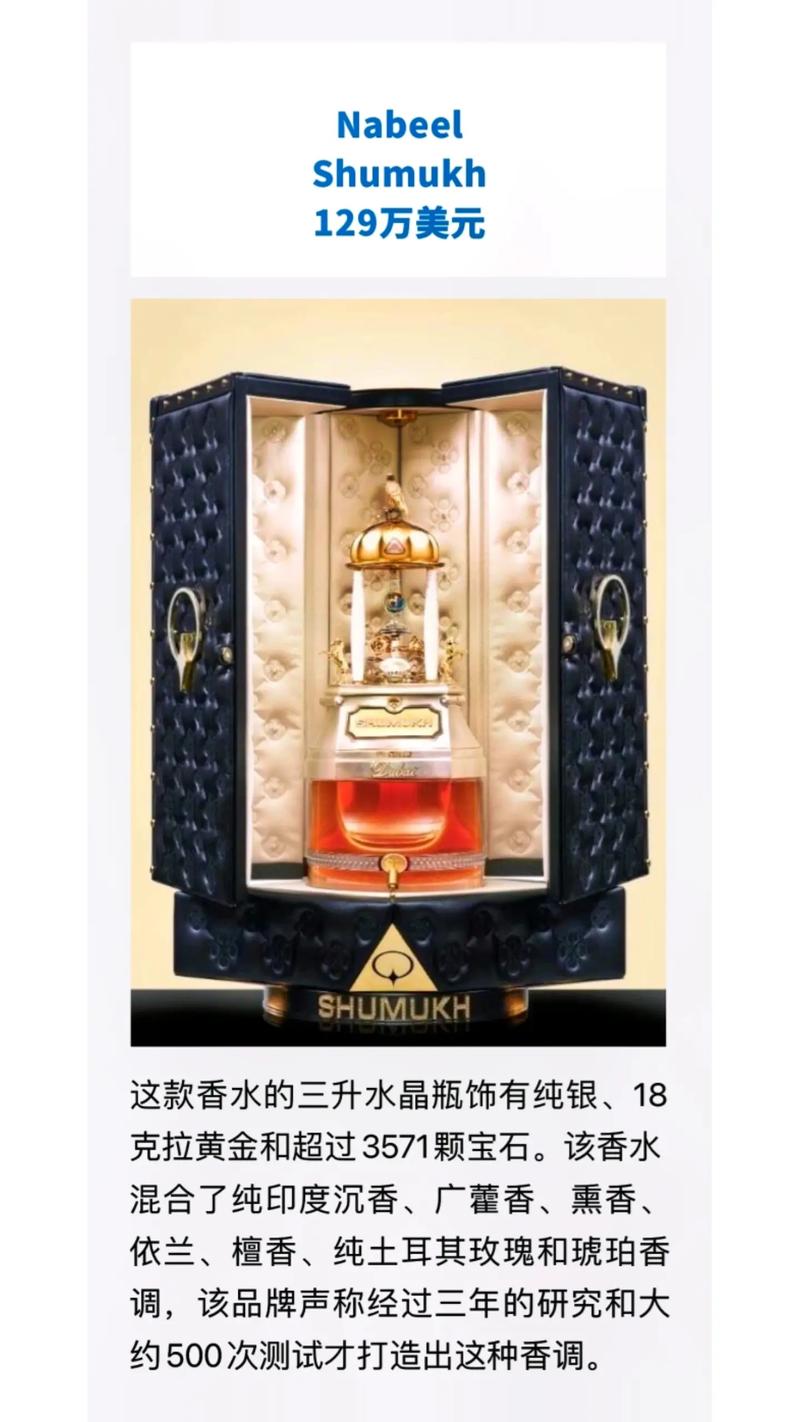 揭秘世界上最贵香水：克莱夫·克里斯蒂安皇家尊严1号为何售价高达167万港元？(图1)