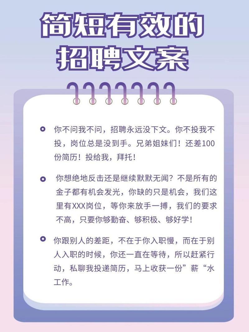 吸引**人才：撰写**招聘文案的专业指南(图1)