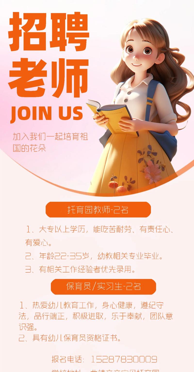 招聘纯出伴游女孩一单一结--职场励志小故事：告诉你做人的道理