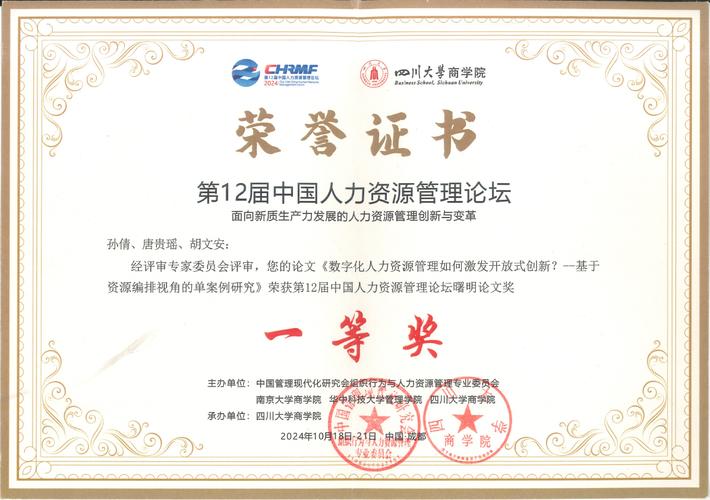 资深人力资源管理专家：徐大功的杰出履历与洞察力(图1)